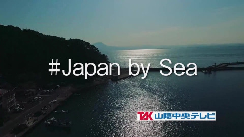 ＃Japan by Sea