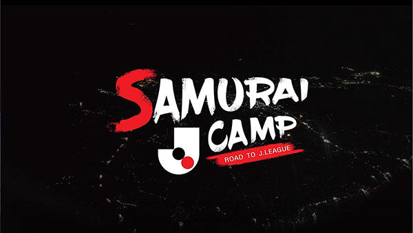 SAMURAI J CAMP ～Road to J League～