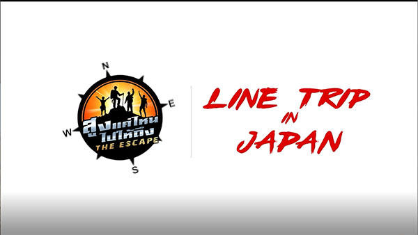 LINE TRIP IN JAPAN