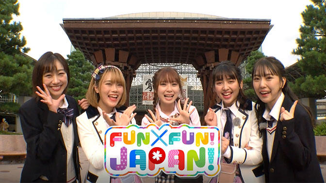 FUN×FUN!JAPAN!
