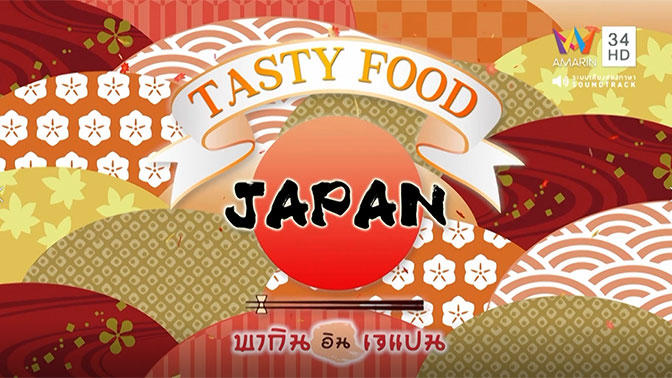 TASTY FOOD JAPAN
