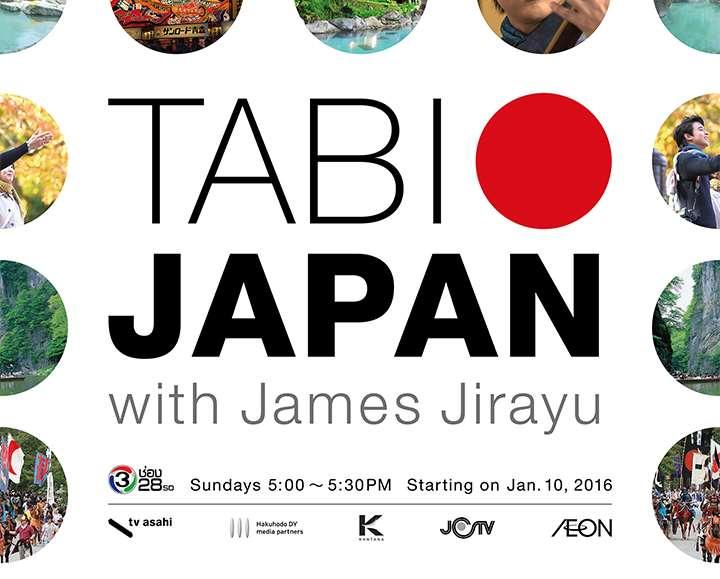 TABI JAPAN with James Jirayu