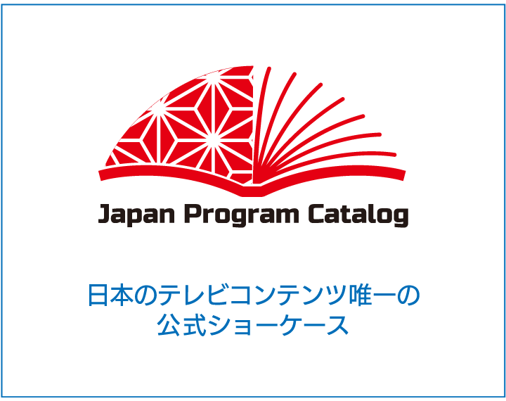 Japan Program Catalog