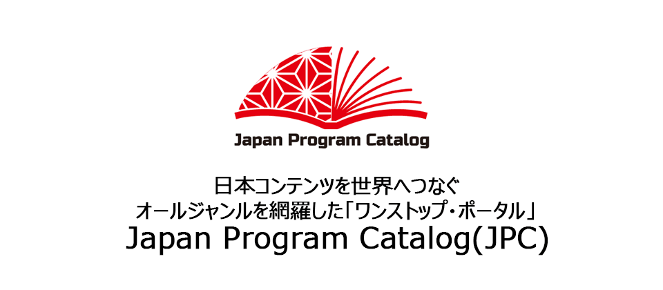 Japan Program Catalog (JPC)