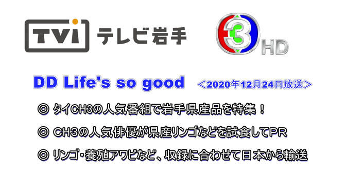 ชีวิตดี๊ดี Life's so good（英名：DD Life's so good）