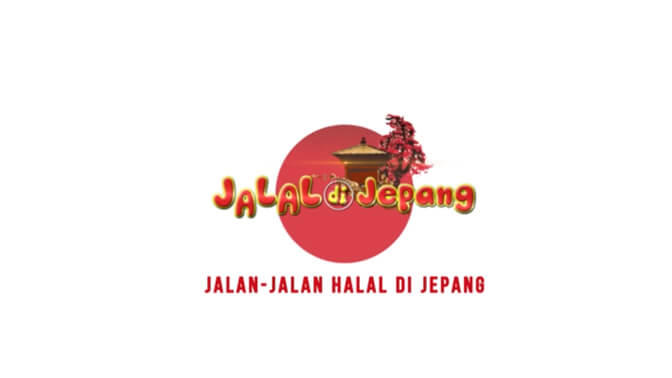 Jalan Jalan Halal（JALAL) di Jepang/日本散歩