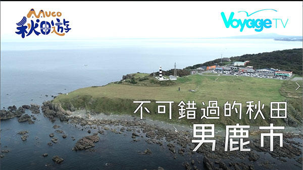 ｍｕｃｏ 秋田遊 いとしのムーコ 平成30年度 小規模型 放送コンテンツ海外展開事業 Beaj 一般社団法人 放送コンテンツ海外展開促進機構