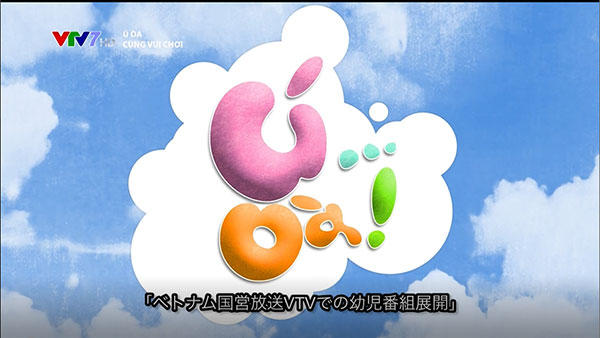 ｕ ｏａ 平成30年度 小規模型 放送コンテンツ海外展開事業 Beaj 一般社団法人 放送コンテンツ海外展開促進機構