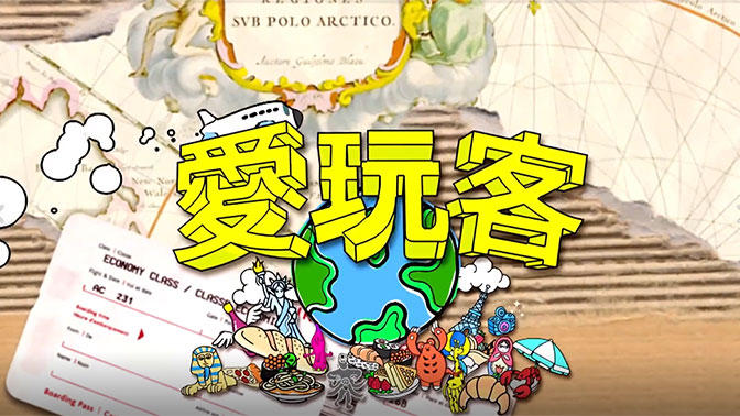 愛玩客 平成31年 令和元年 災害風評被害対策型 放送コンテンツ海外展開事業 Beaj 一般社団法人 放送コンテンツ海外展開促進機構