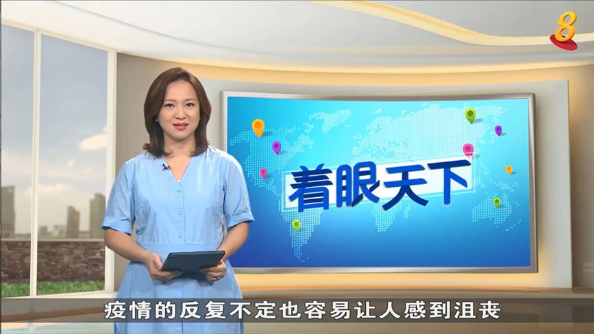 晨光第一线(Morning Express, Channel 8)