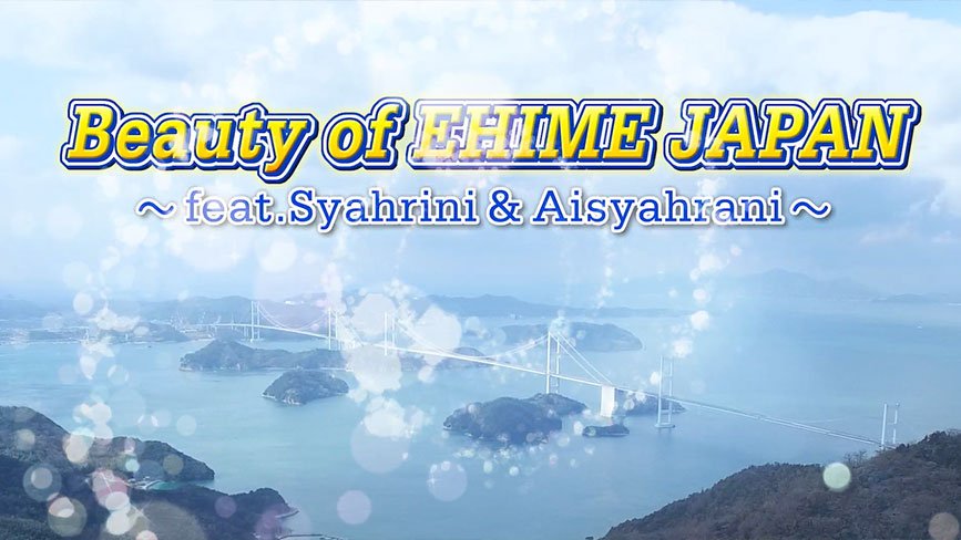 Beauty of EHIME JAPAN～feat. Syahrini & Aisyahrani～