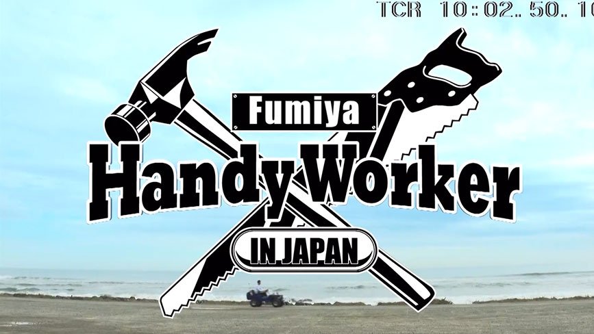 Fumiya "Handy Worker" in JAPAN
