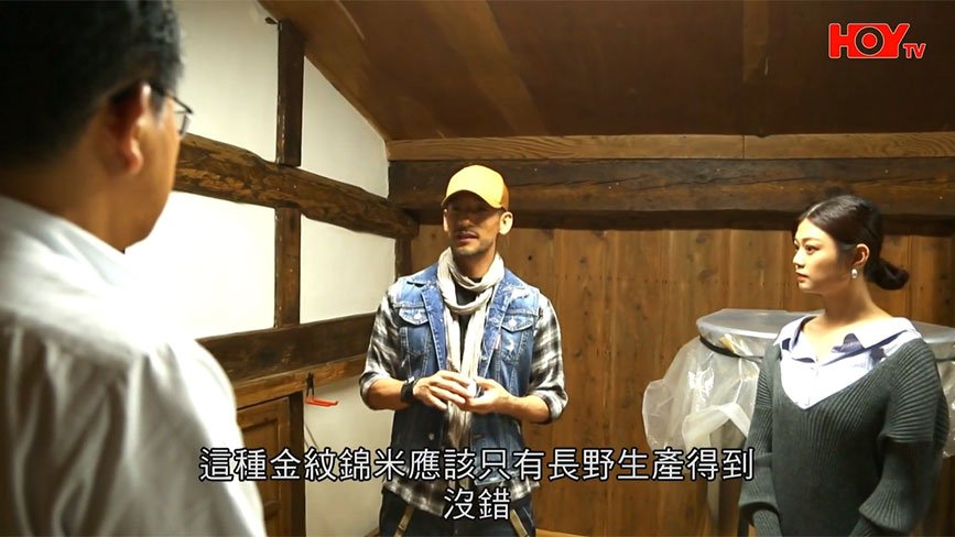 Premium Sake of Nagano ～ Iris's Journey to Find the Secret Elixir of Nagano with Hidetoshi Nakata