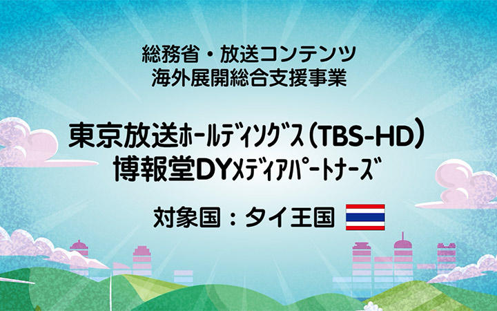 日本食レストラン海外普及推進機構